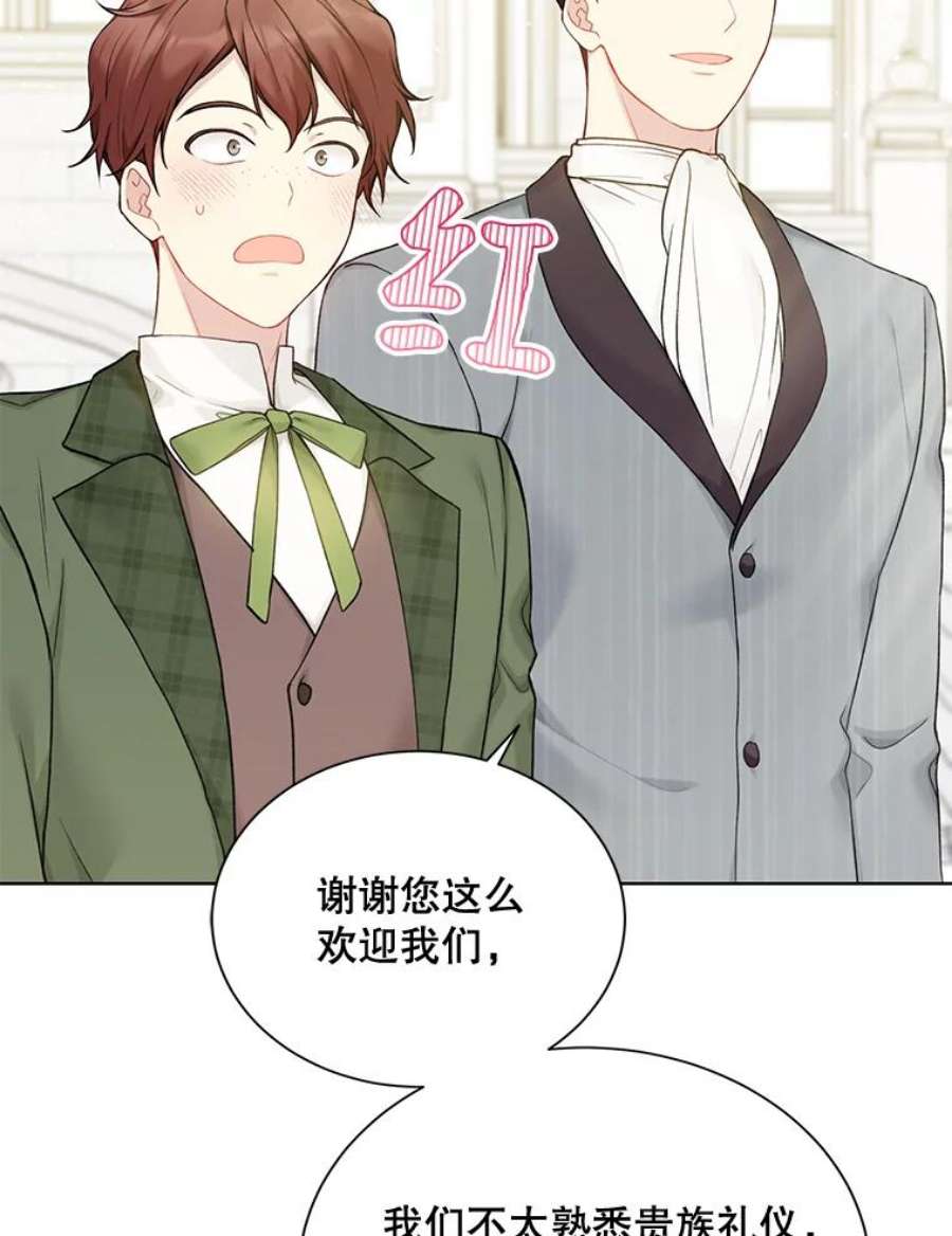 绿荫之冠68.失控