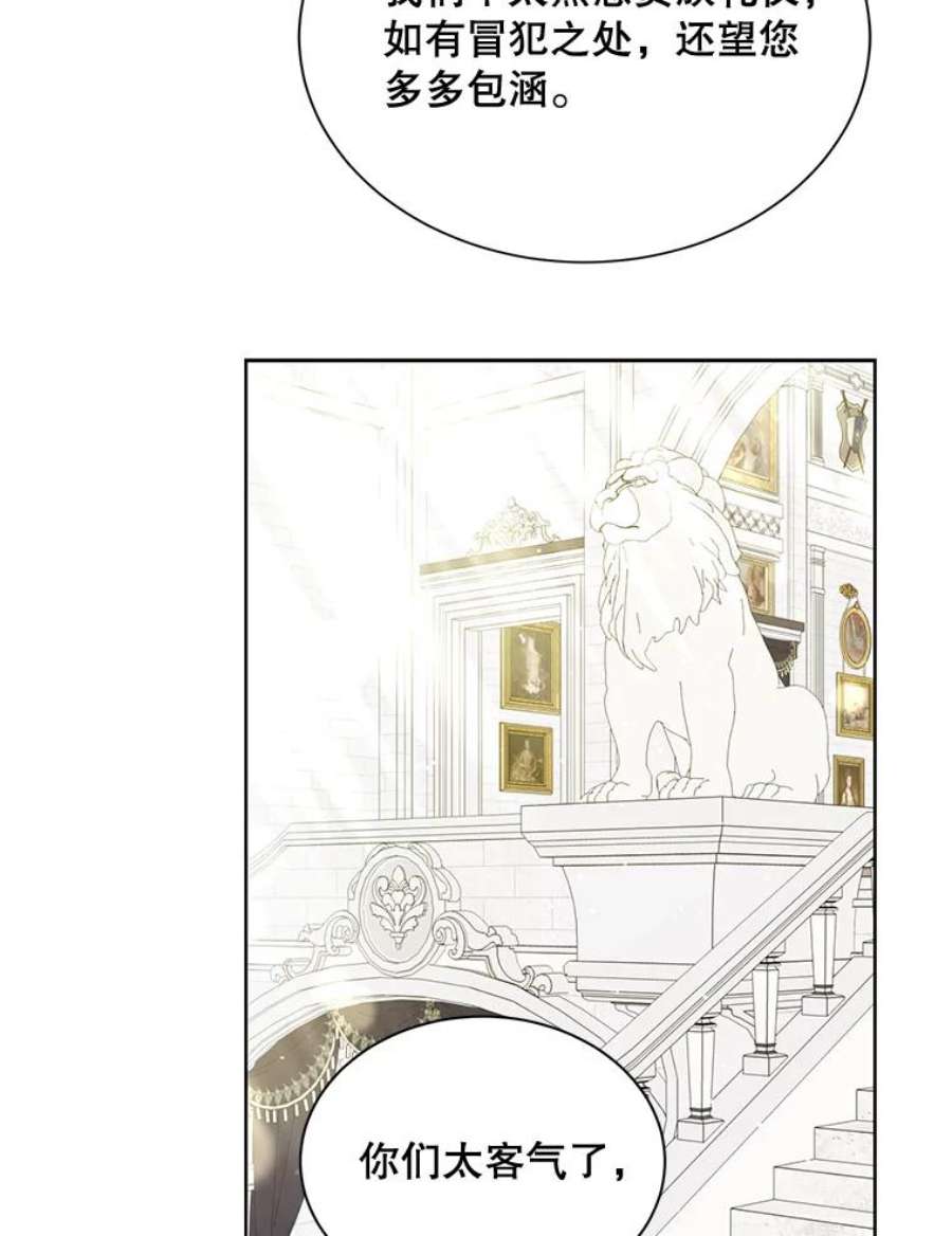 绿荫之冠68.失控