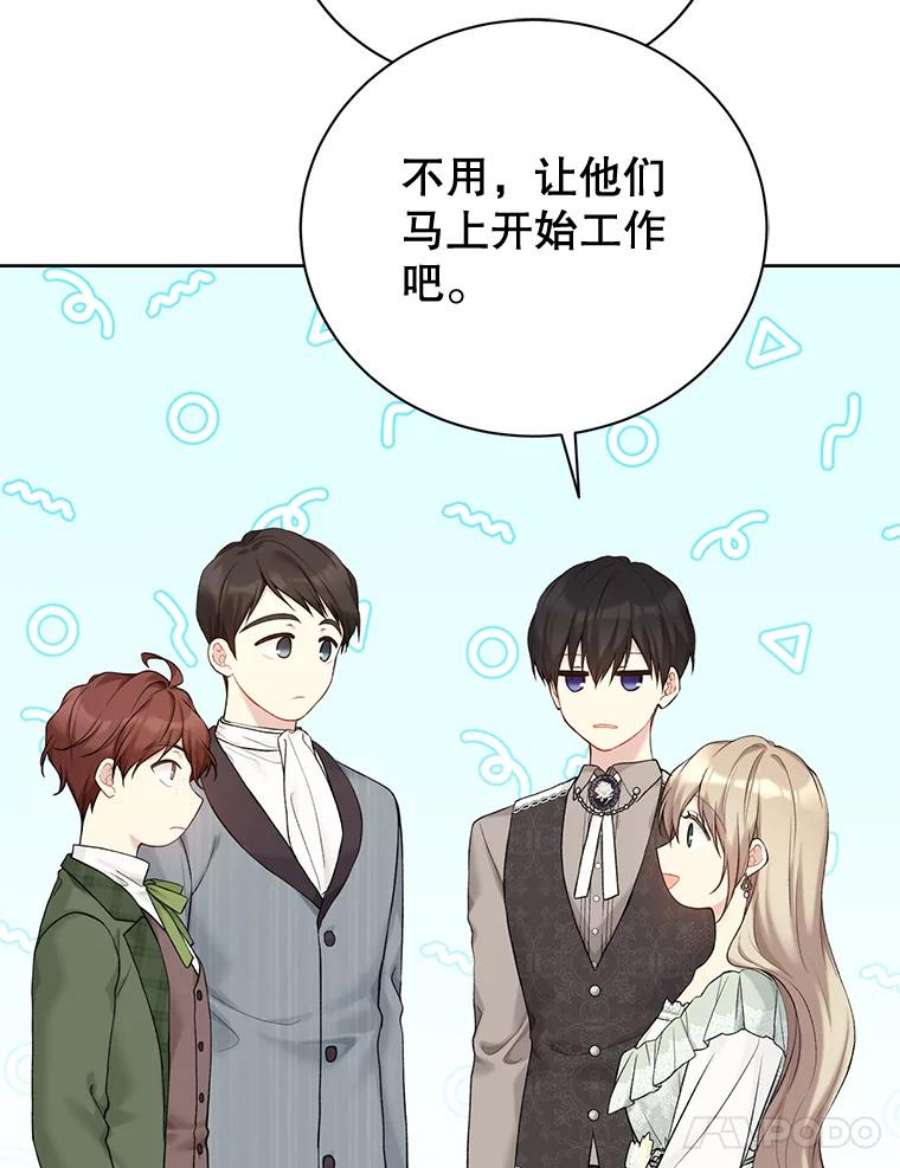 绿荫之冠68.失控