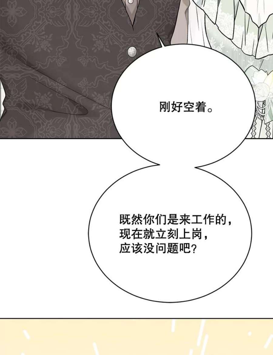 绿荫之冠68.失控