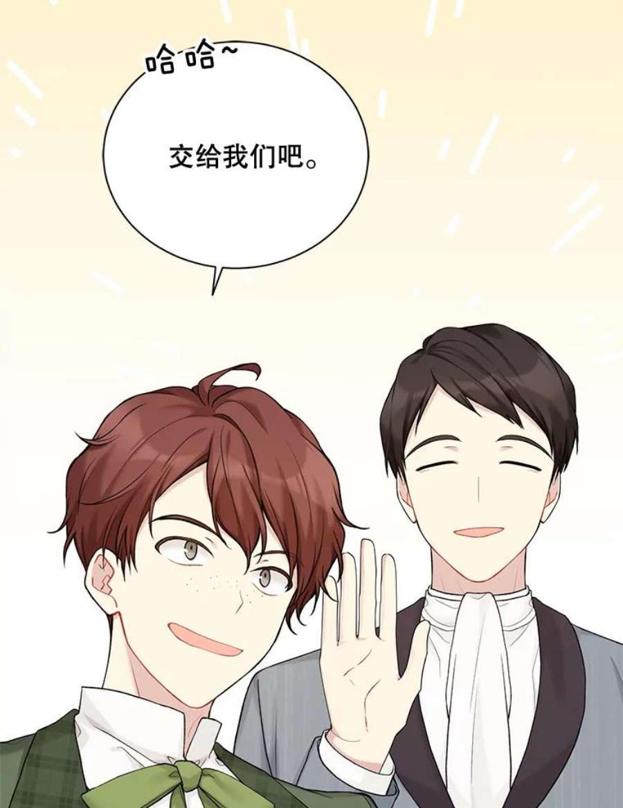 绿荫之冠68.失控