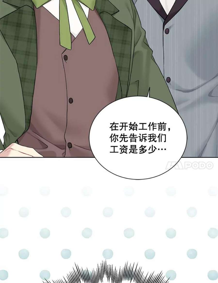 绿荫之冠68.失控