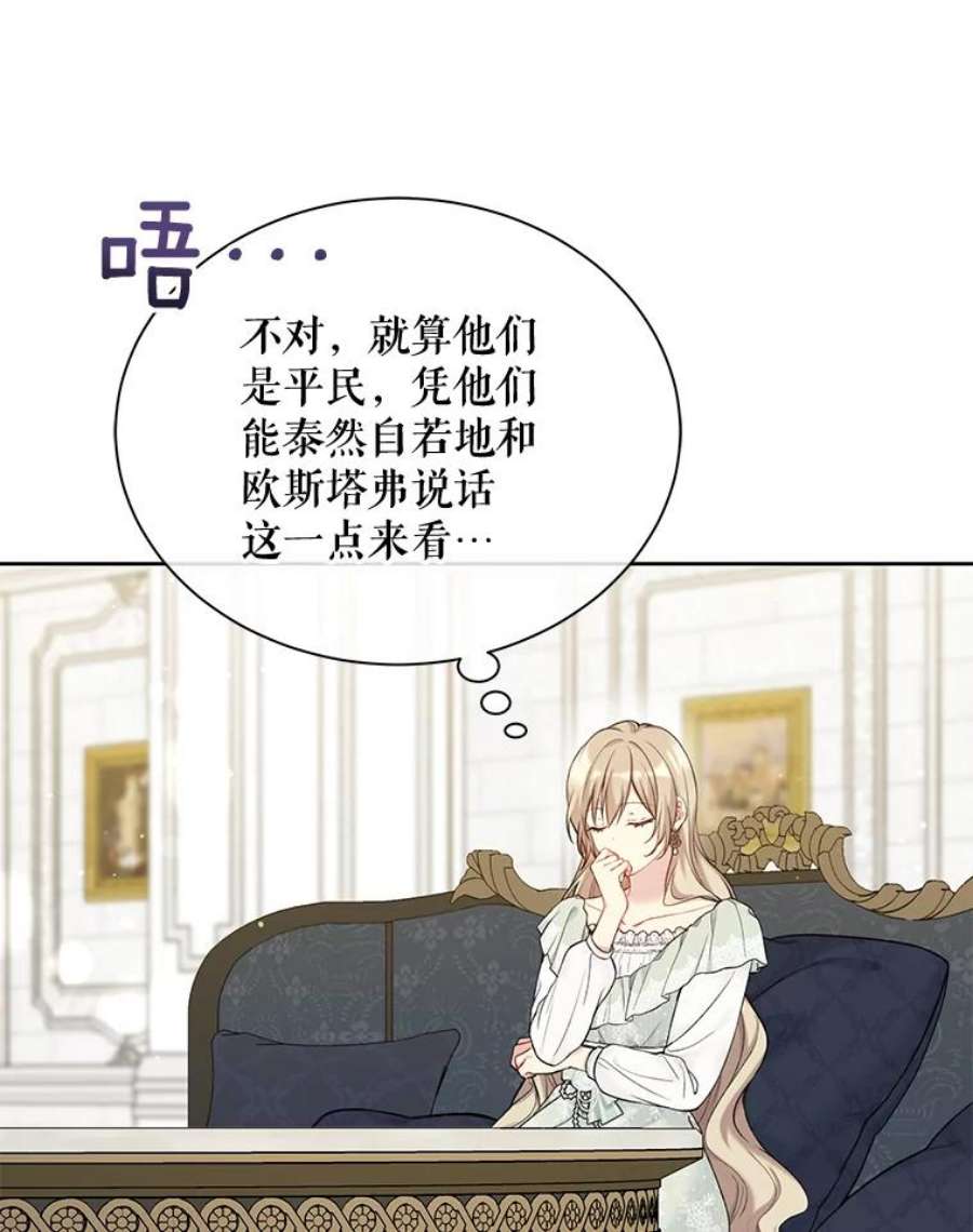 绿荫之冠68.失控