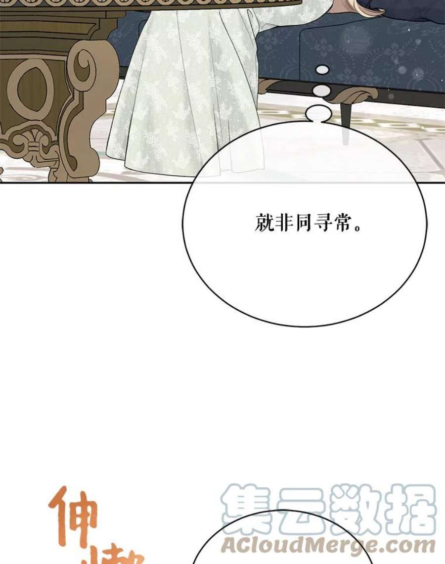 绿荫之冠68.失控