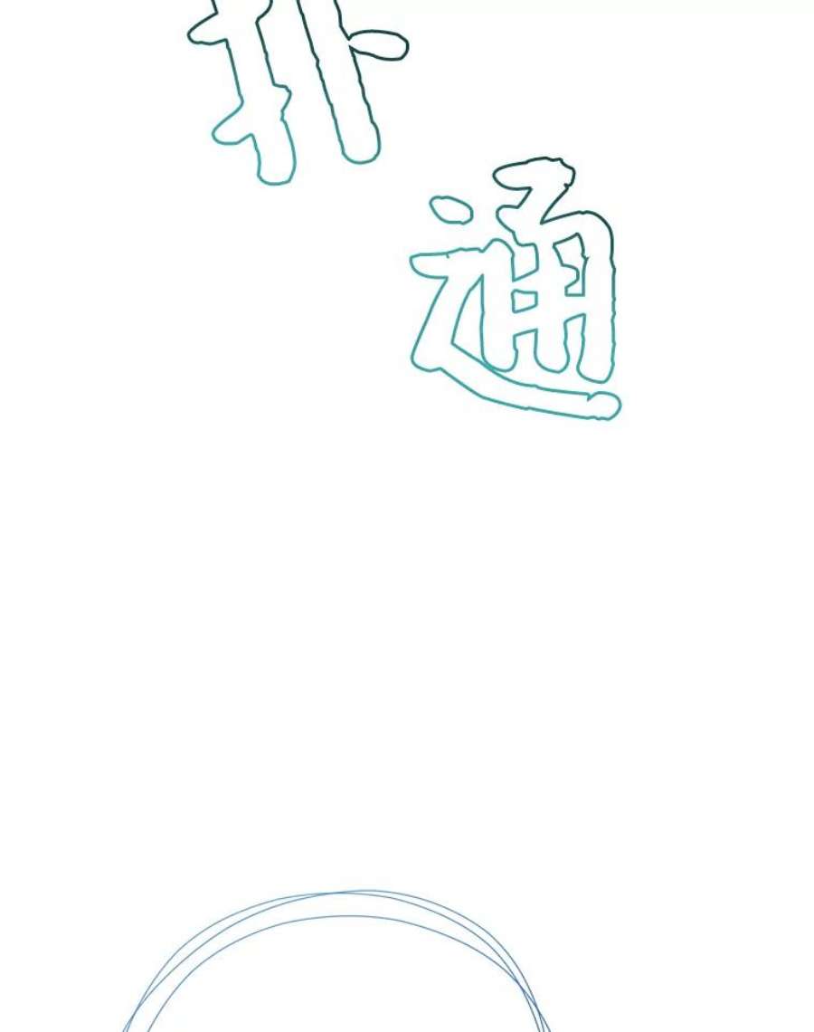 绿荫之冠68.失控