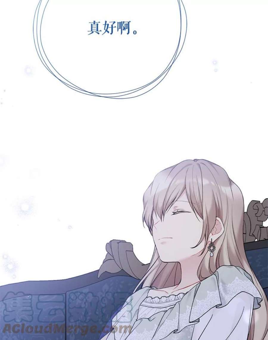 绿荫之冠68.失控