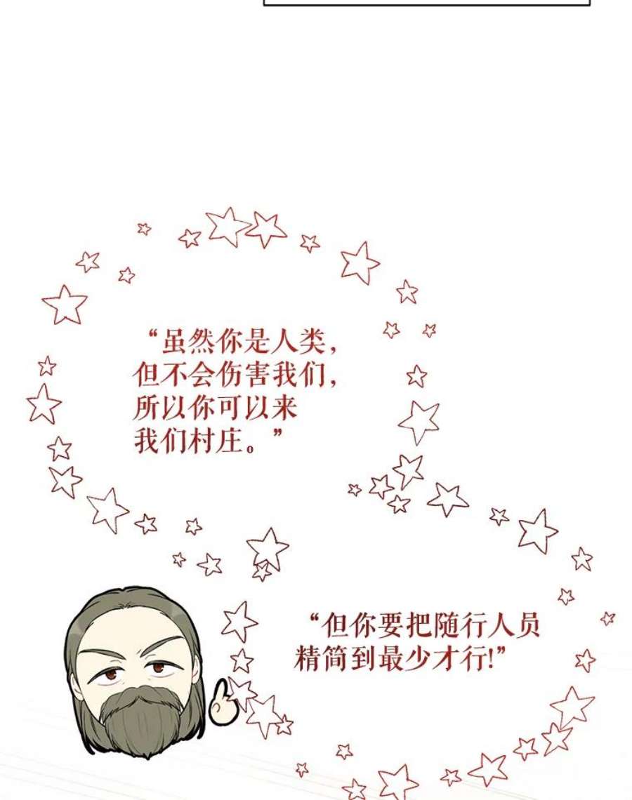 绿荫之冠68.失控