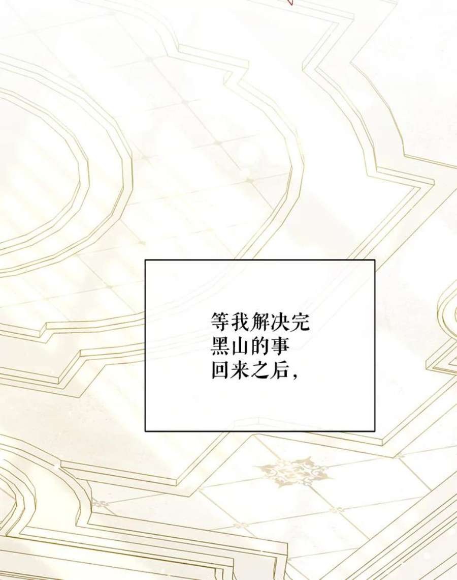 绿荫之冠68.失控