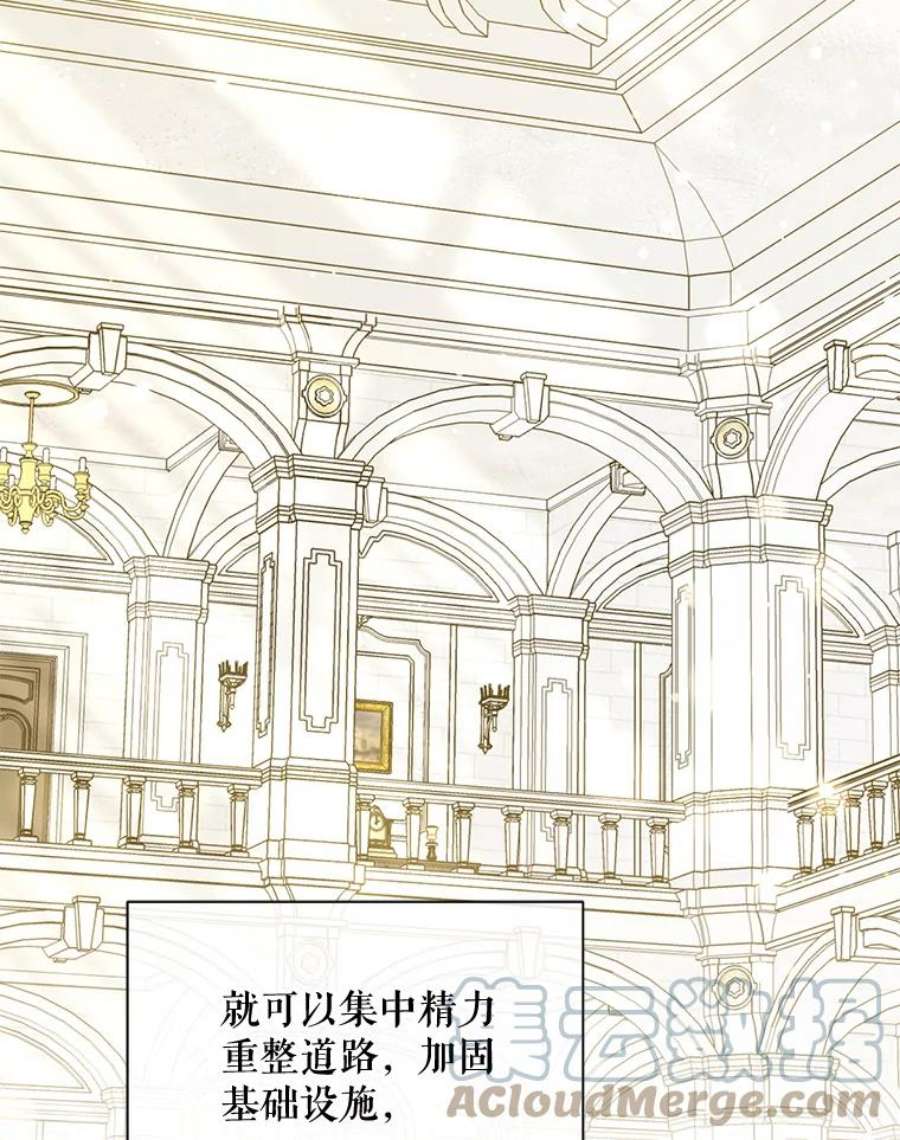 绿荫之冠68.失控