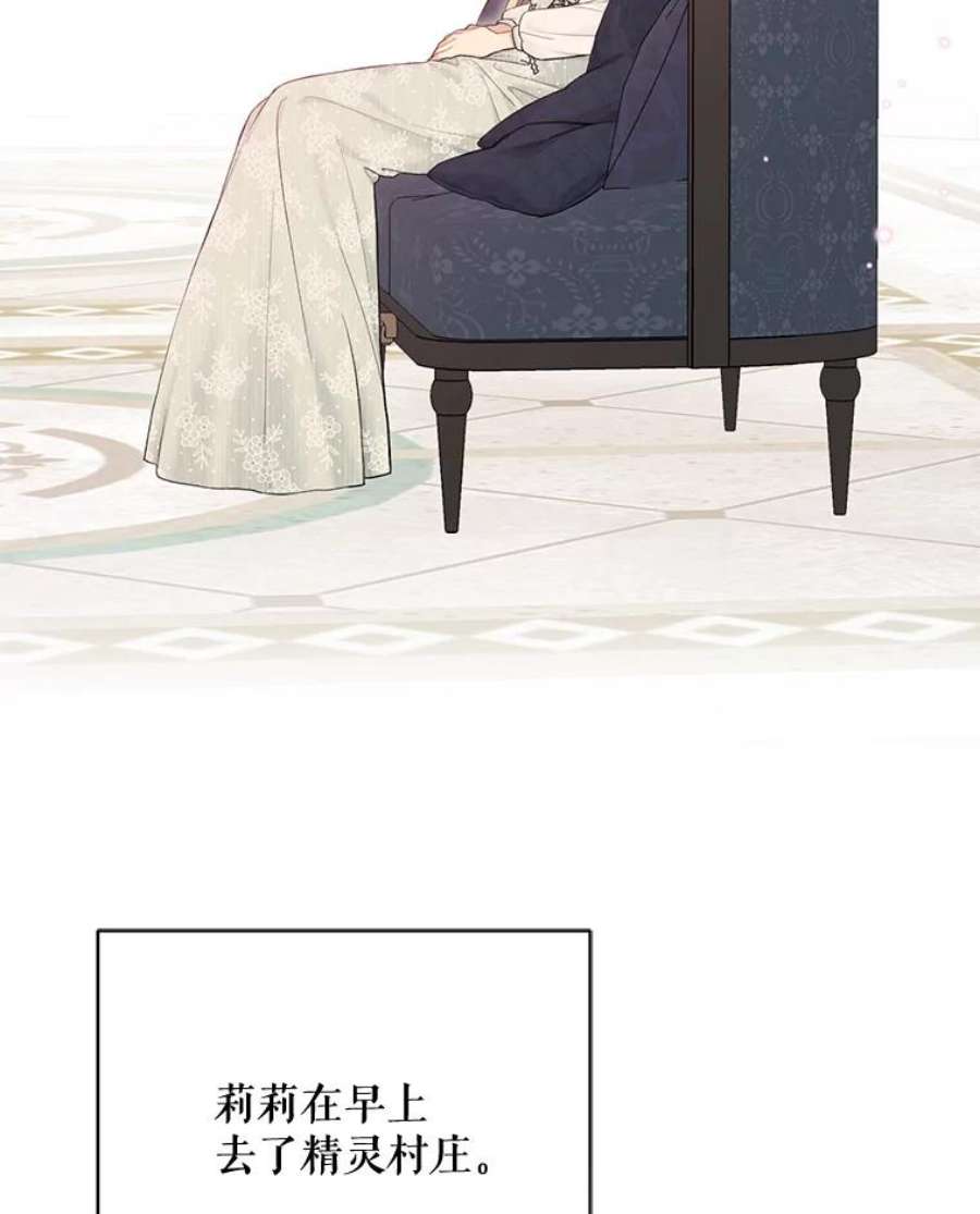 绿荫之冠68.失控