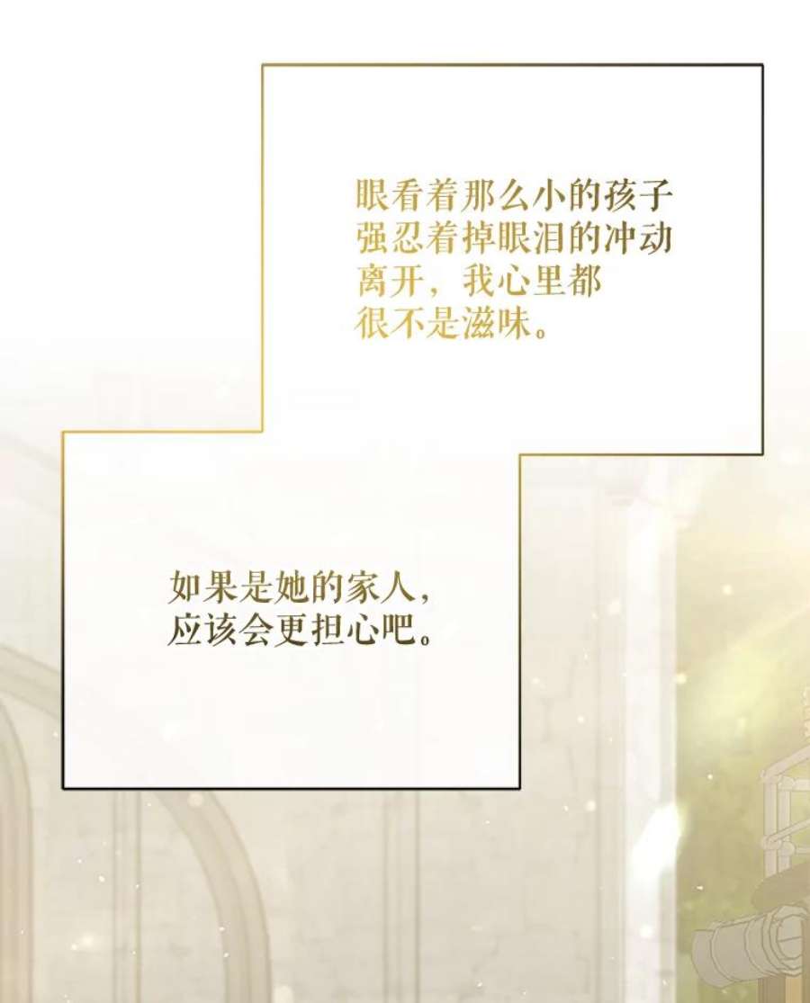 绿荫之冠68.失控