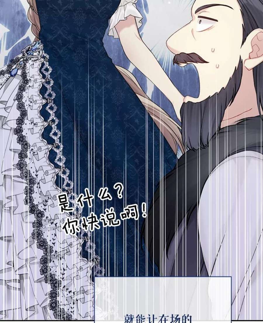 绿荫之冠68.失控