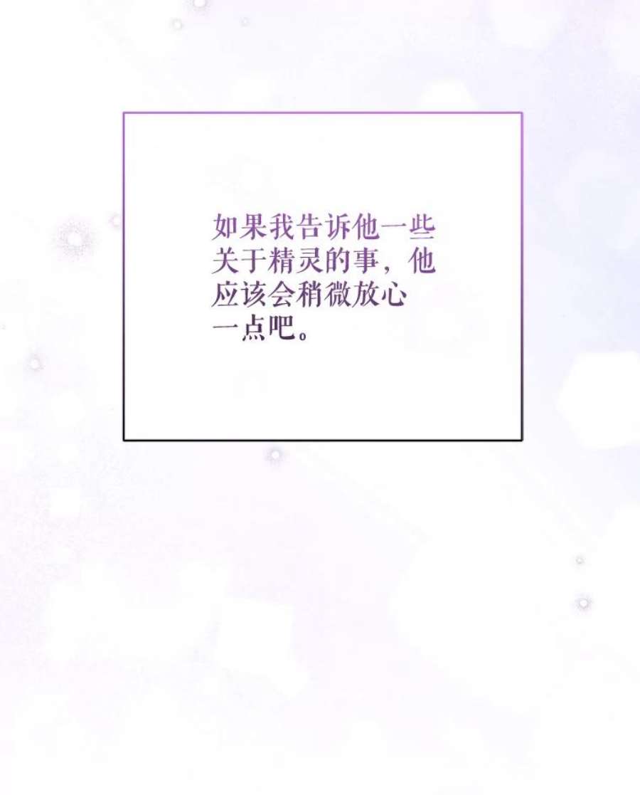 绿荫之冠68.失控