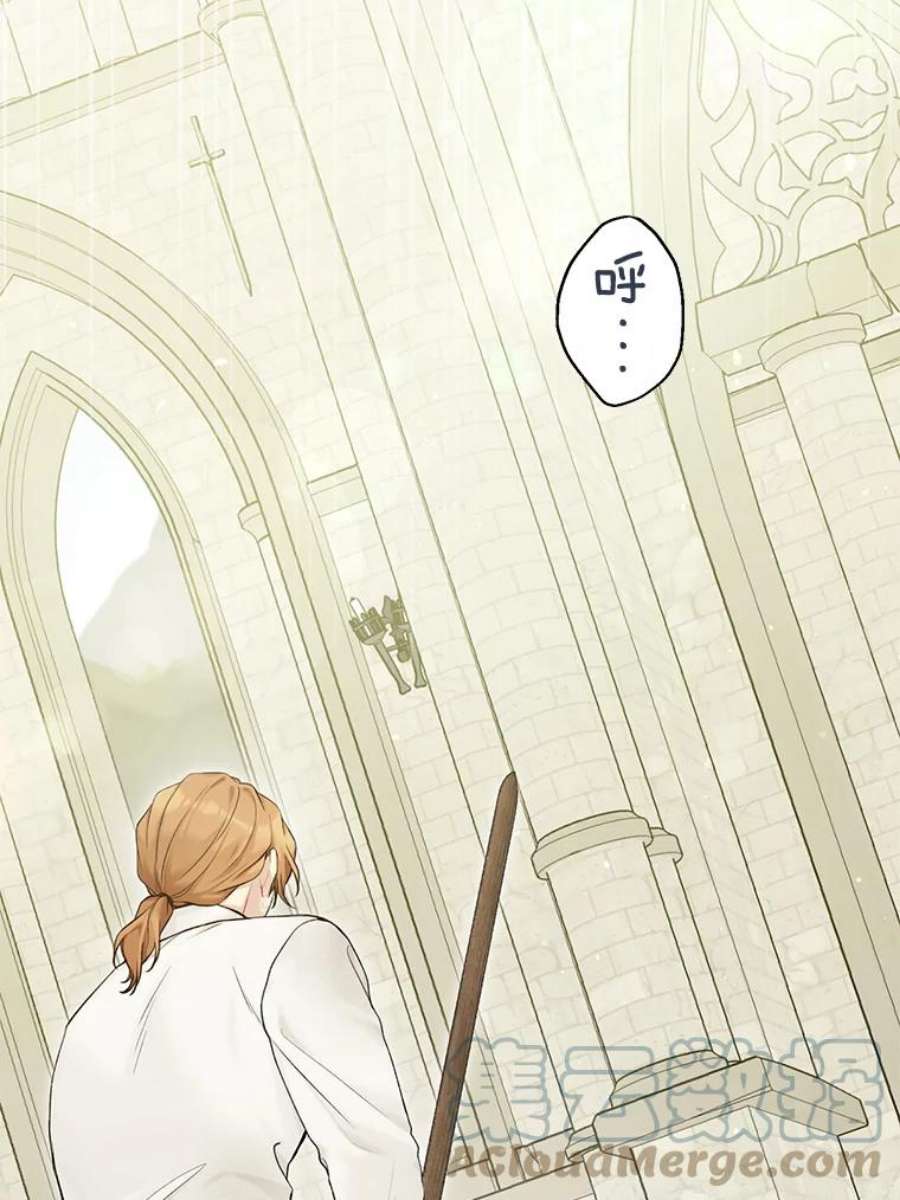 绿荫之冠68.失控