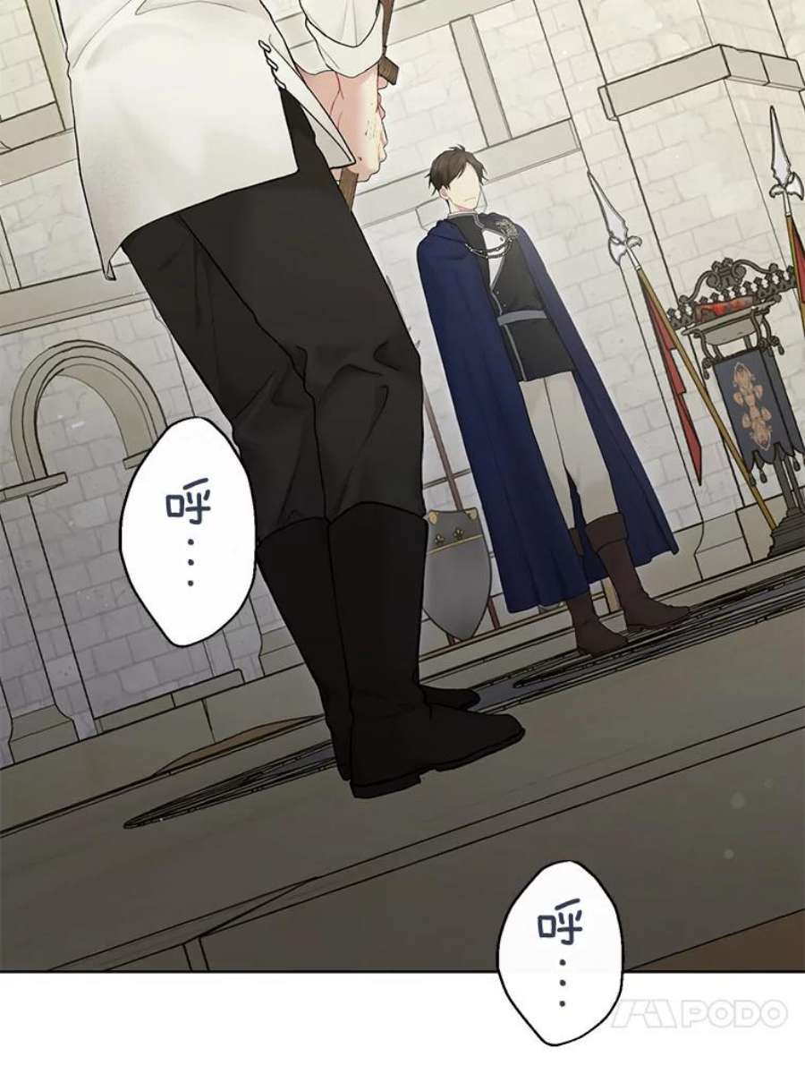 绿荫之冠68.失控