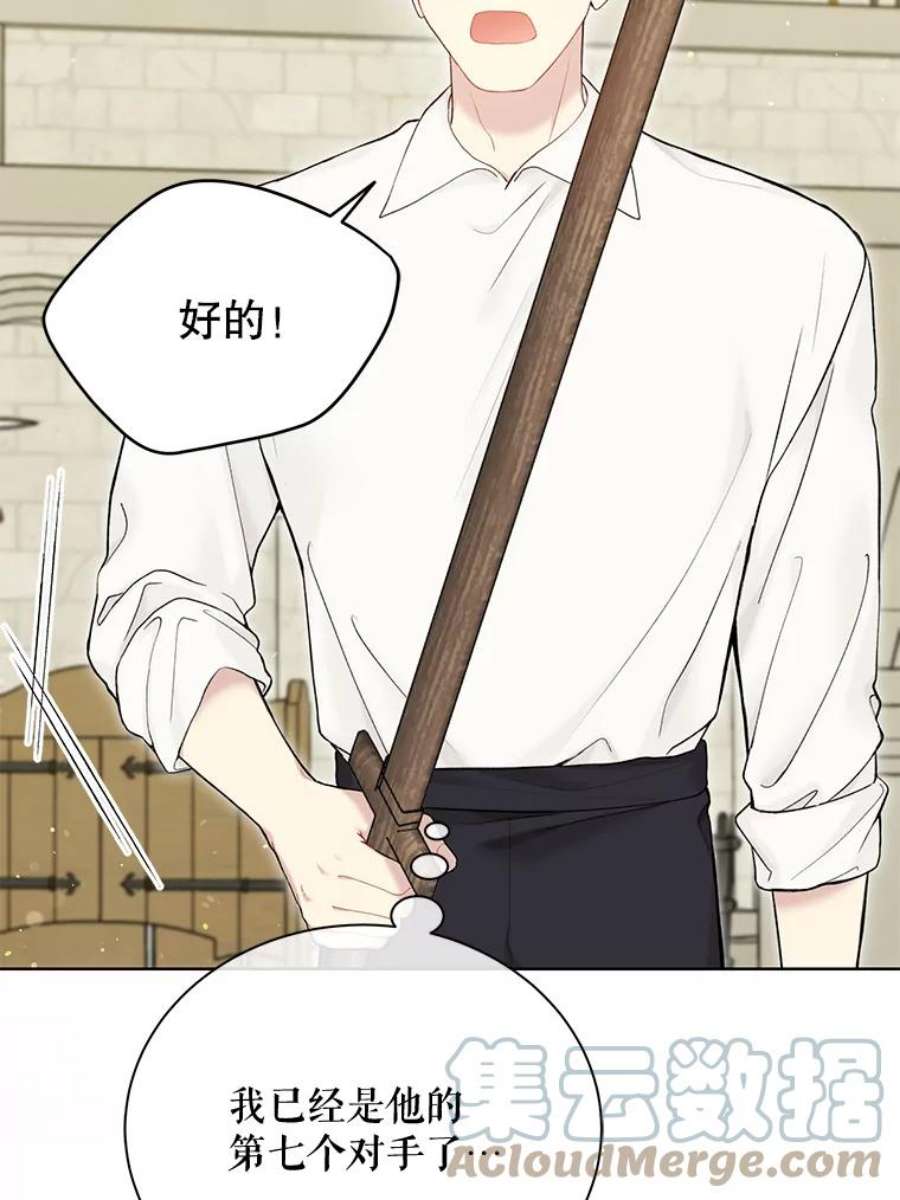 绿荫之冠68.失控