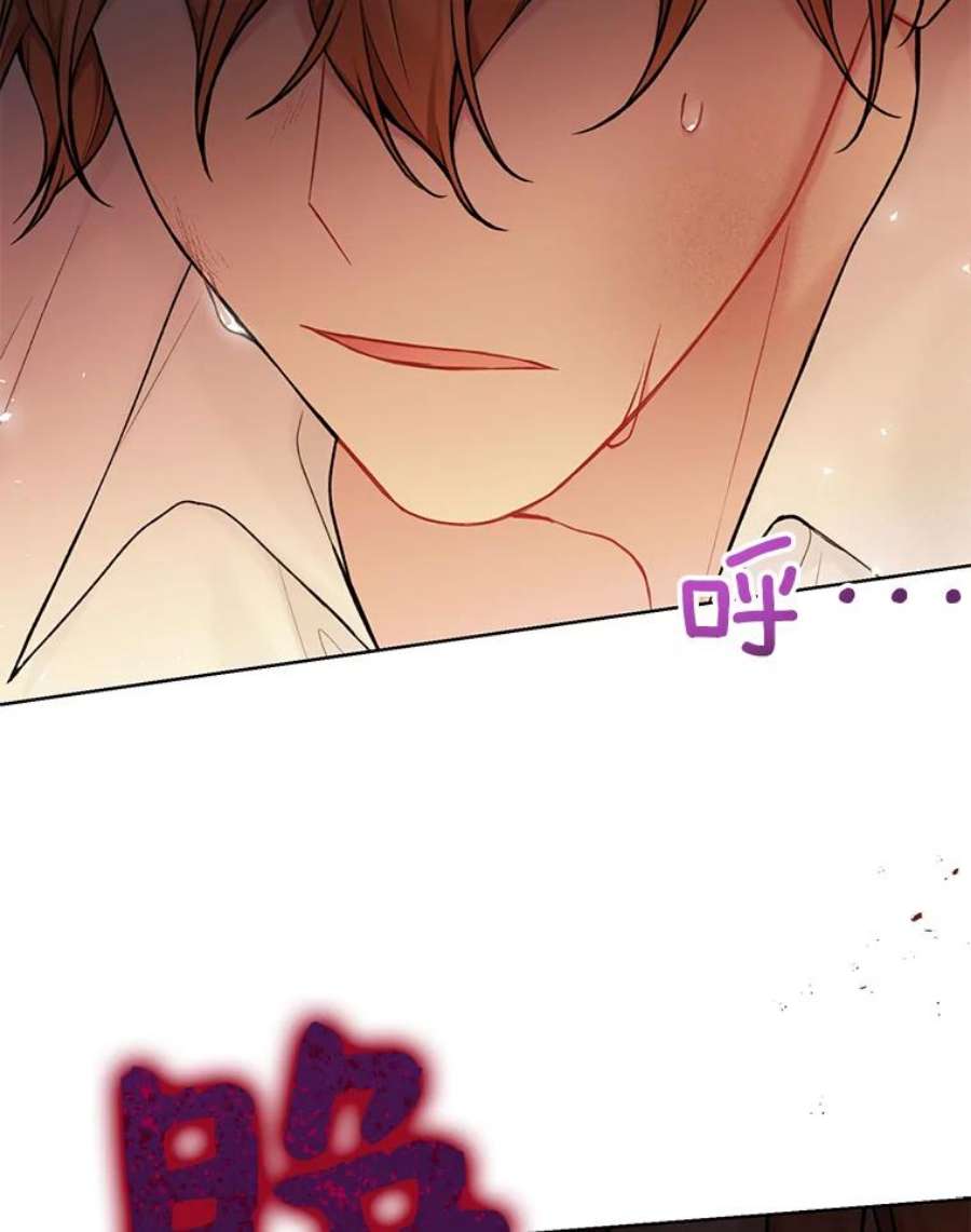 绿荫之冠68.失控