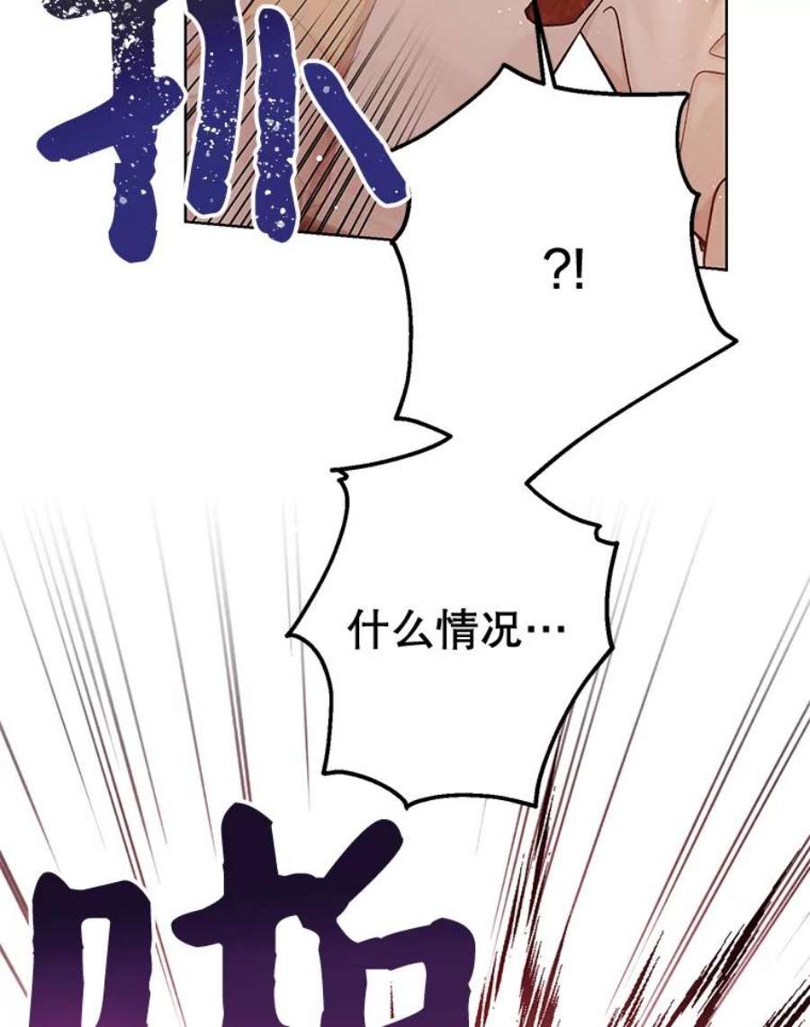 绿荫之冠68.失控