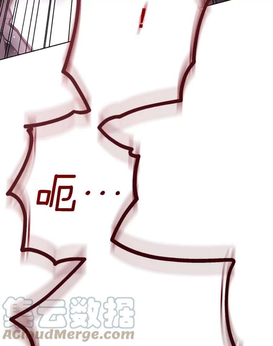 绿荫之冠68.失控