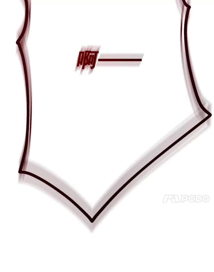 绿荫之冠68.失控