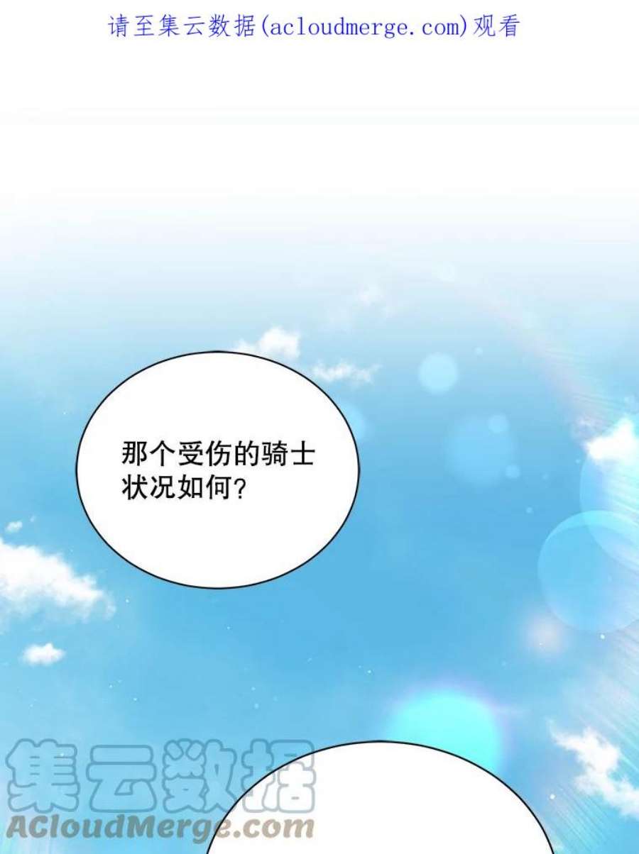 绿荫之冠69.解除误会