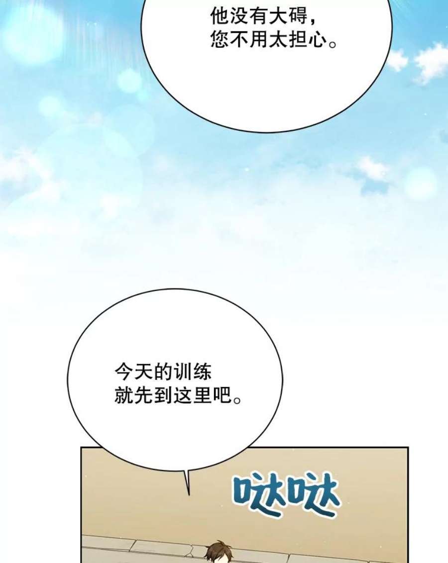 绿荫之冠69.解除误会