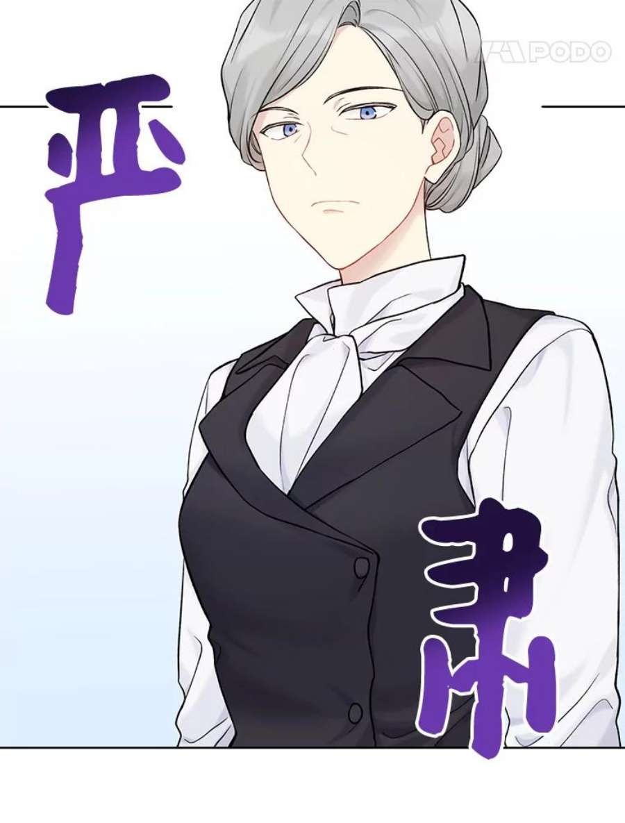 绿荫之冠69.解除误会