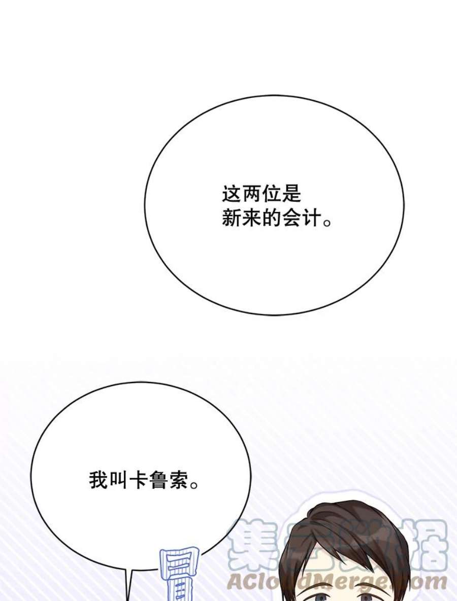 绿荫之冠69.解除误会