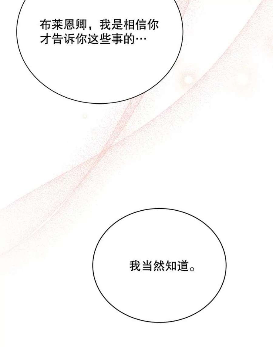 绿荫之冠69.解除误会