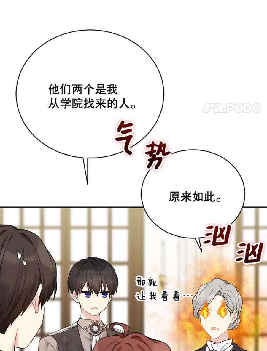 绿荫之冠69.解除误会