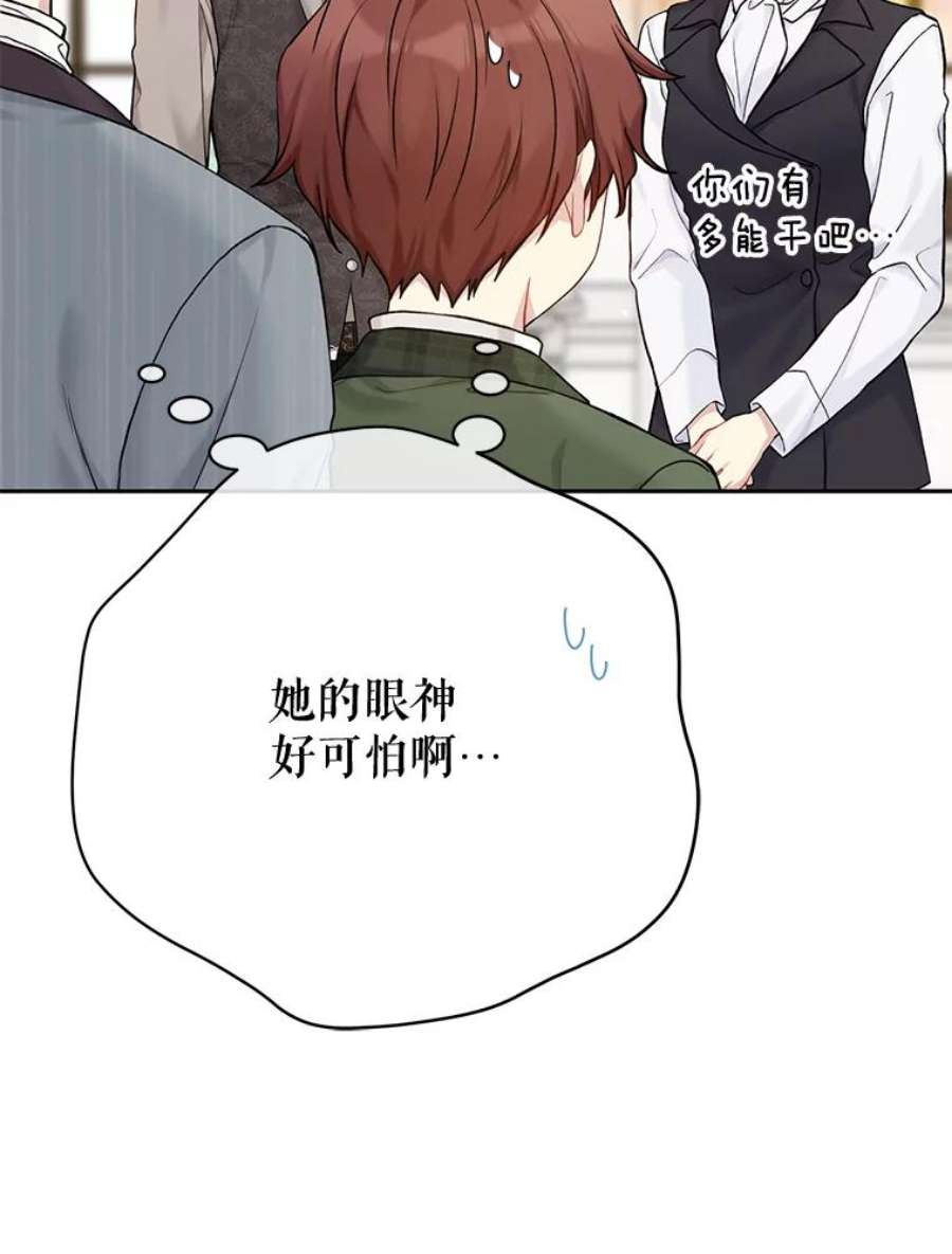 绿荫之冠69.解除误会