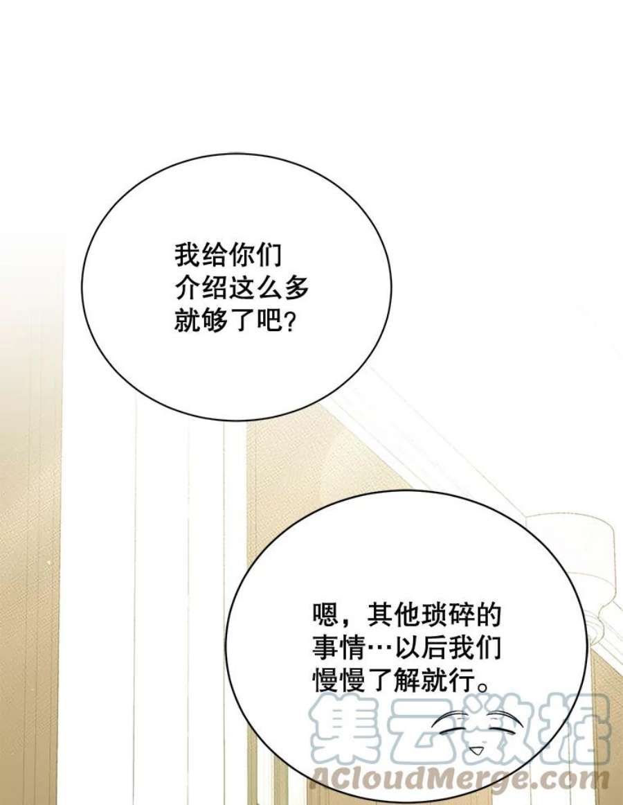 绿荫之冠69.解除误会