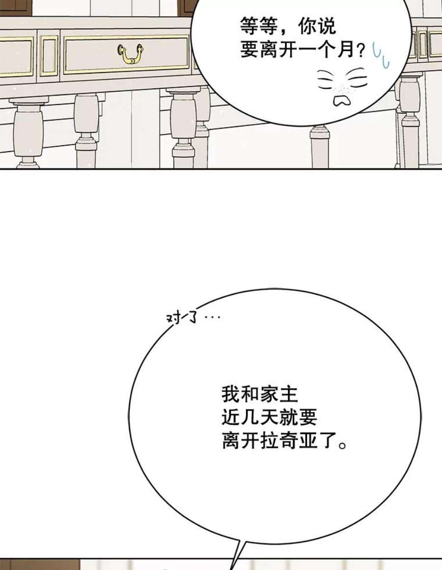 绿荫之冠69.解除误会