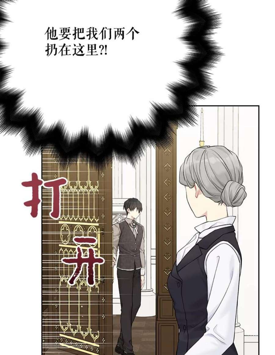 绿荫之冠69.解除误会