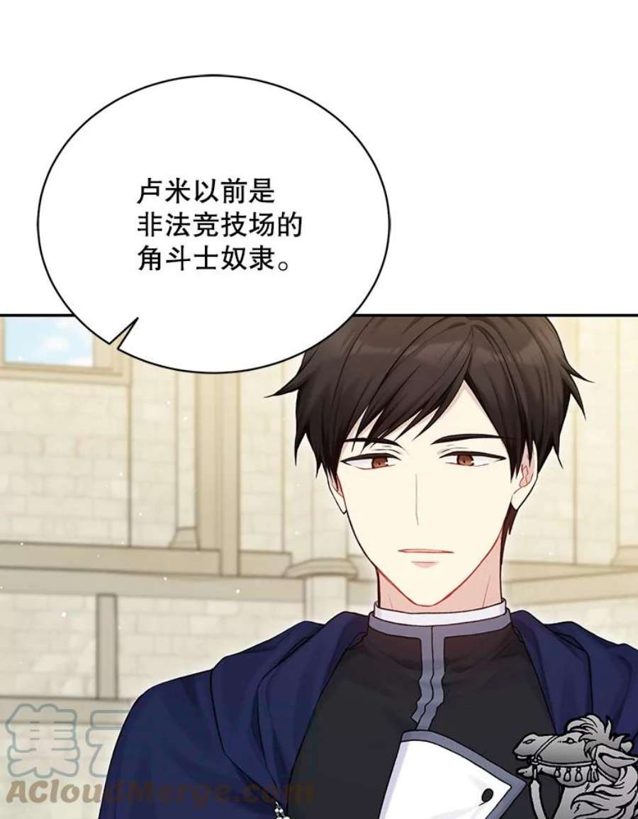 绿荫之冠69.解除误会