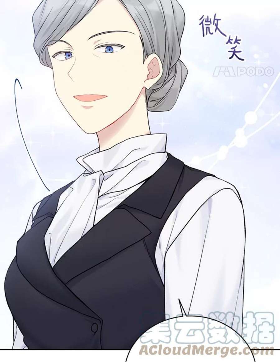 绿荫之冠69.解除误会