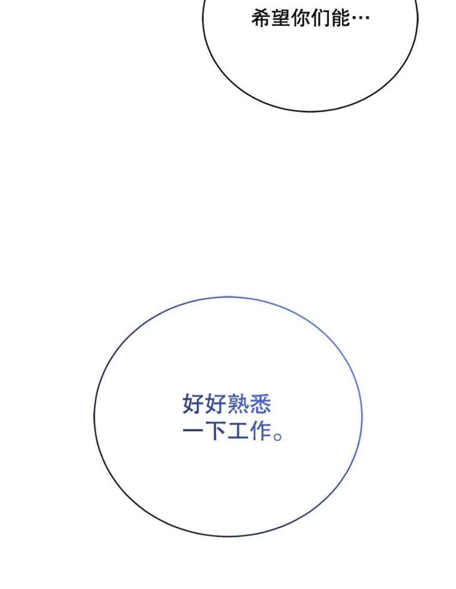 绿荫之冠69.解除误会