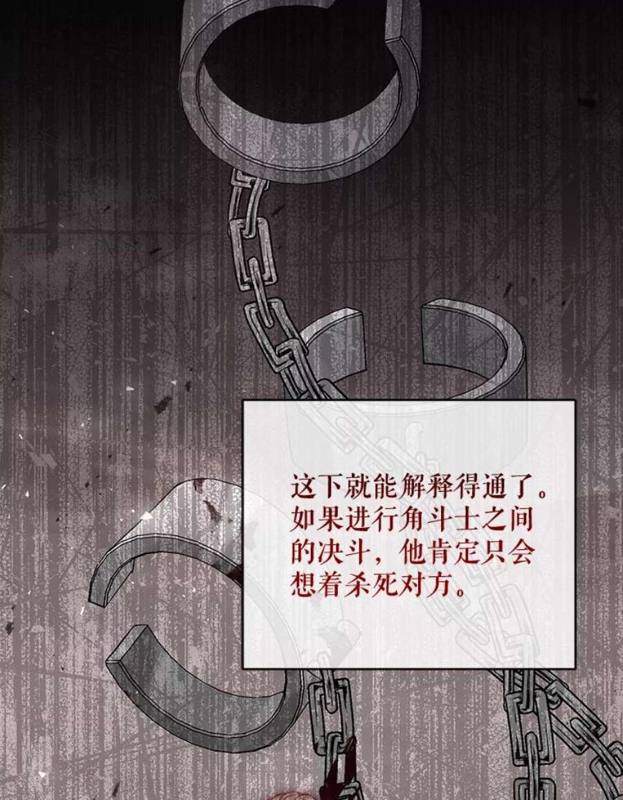 绿荫之冠69.解除误会