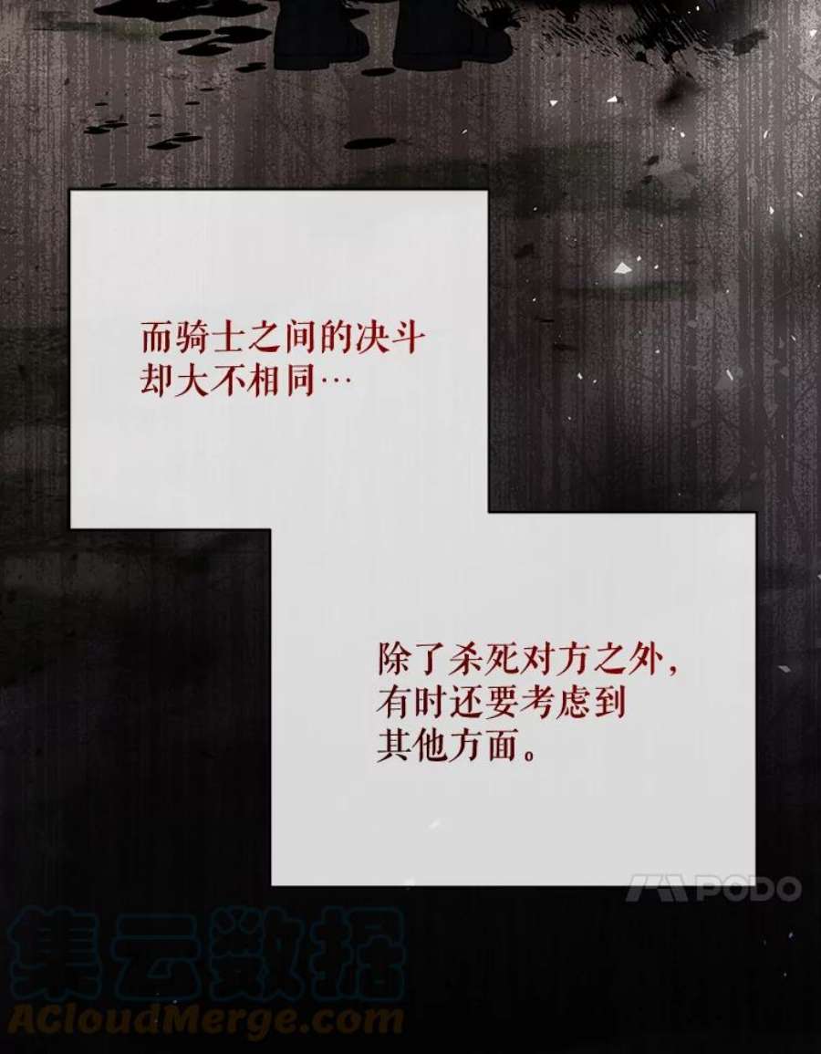 绿荫之冠69.解除误会