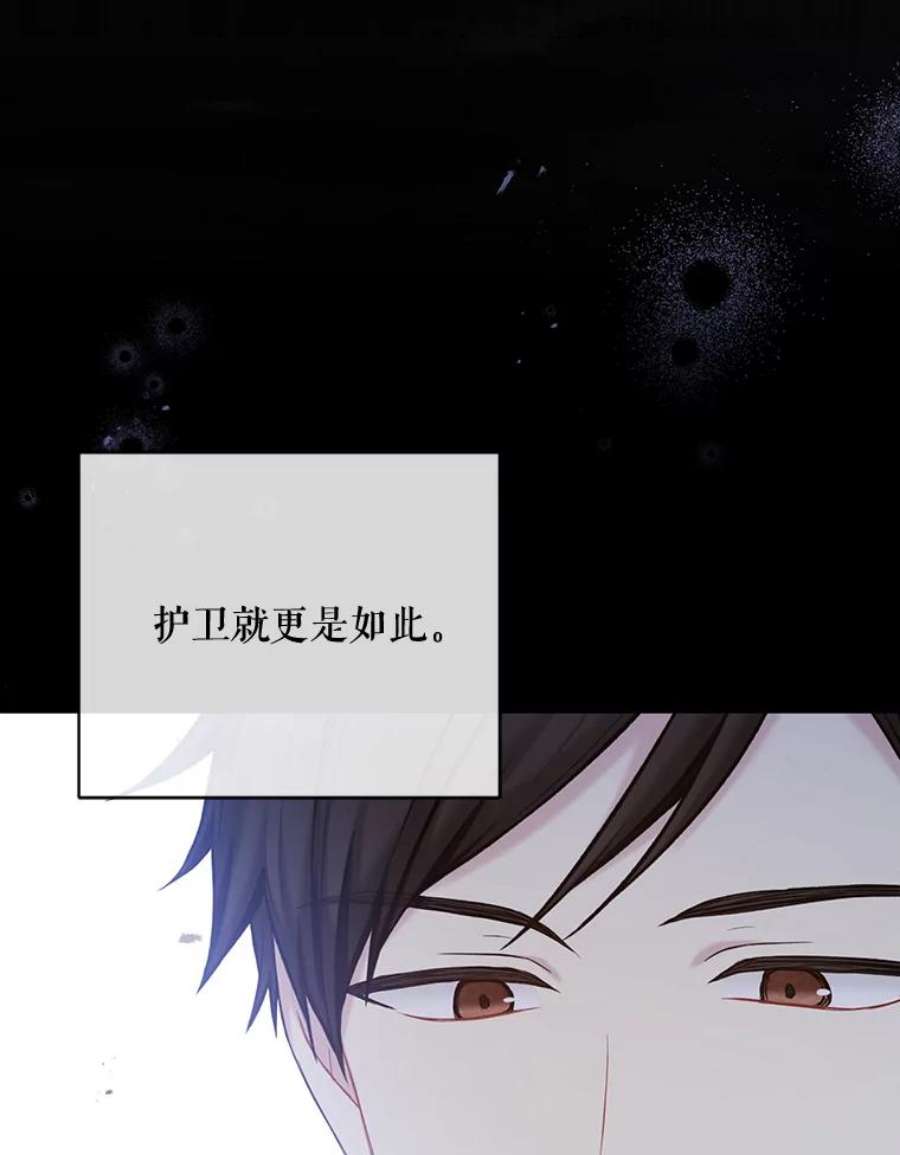 绿荫之冠69.解除误会