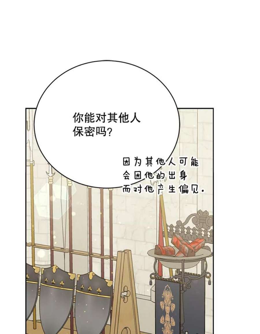 绿荫之冠69.解除误会