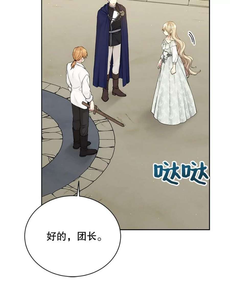 绿荫之冠69.解除误会