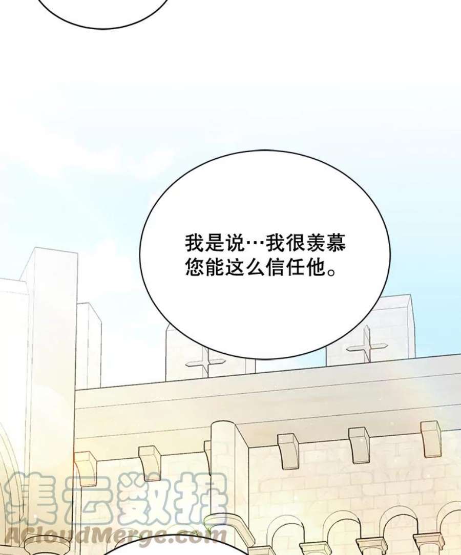 绿荫之冠69.解除误会