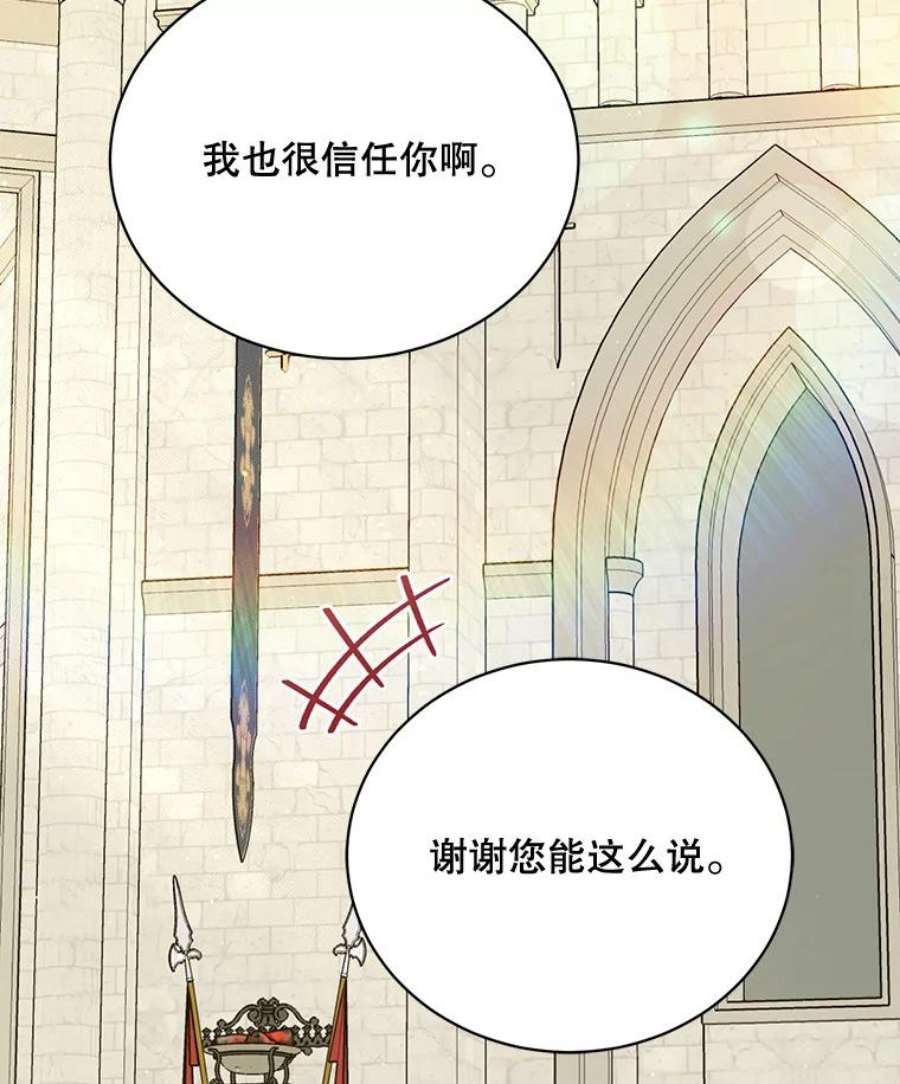 绿荫之冠69.解除误会