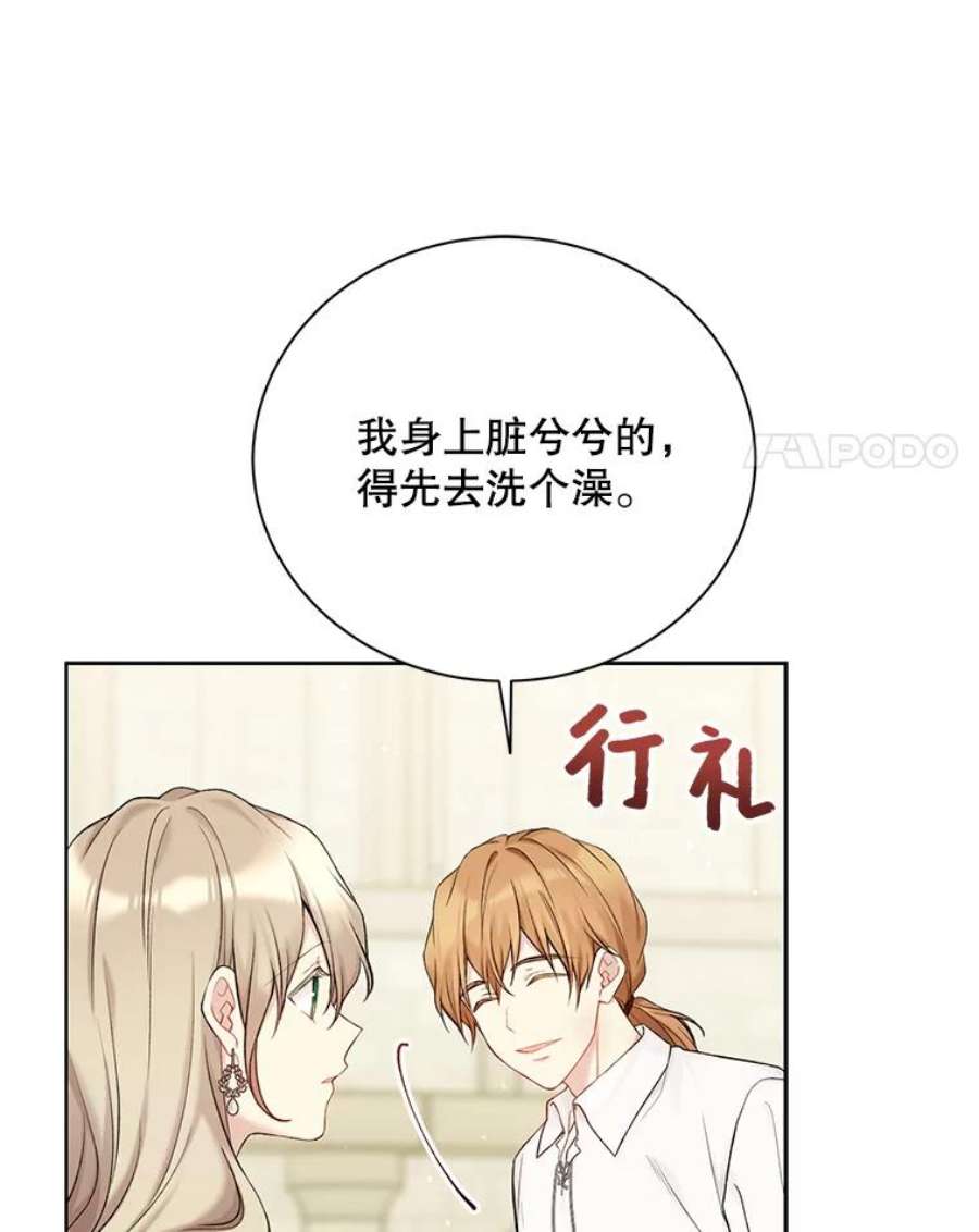 绿荫之冠69.解除误会