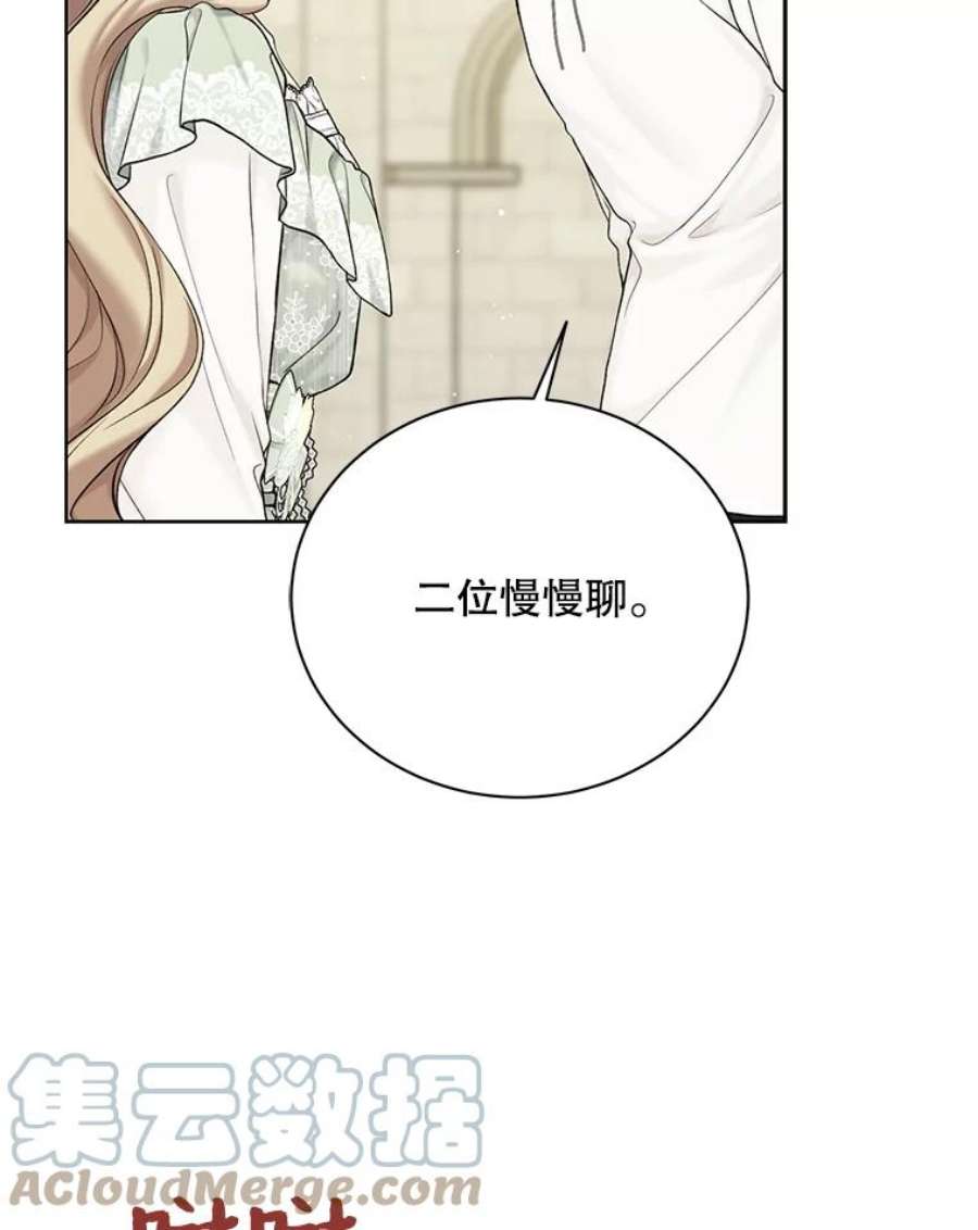 绿荫之冠69.解除误会