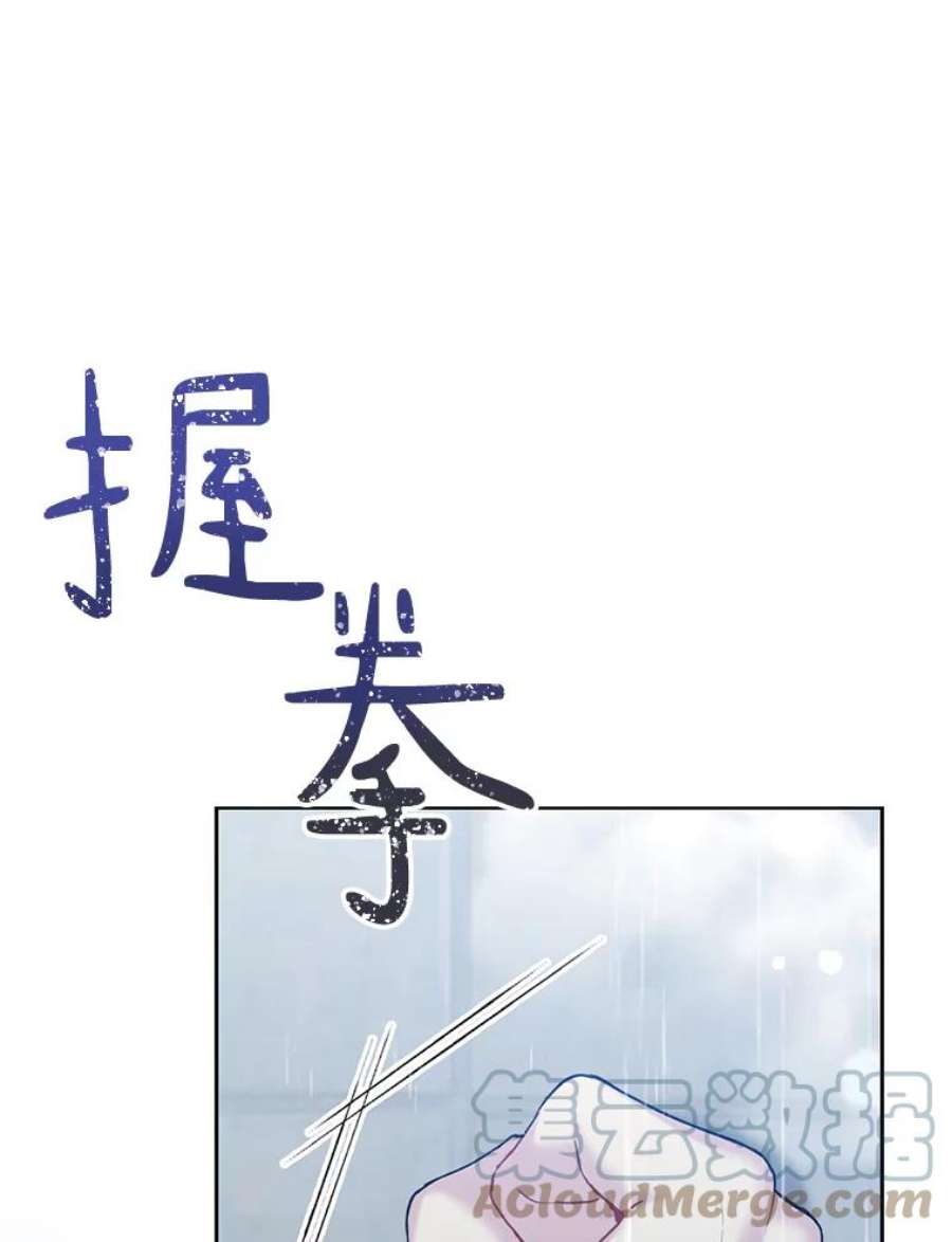 绿荫之冠69.解除误会