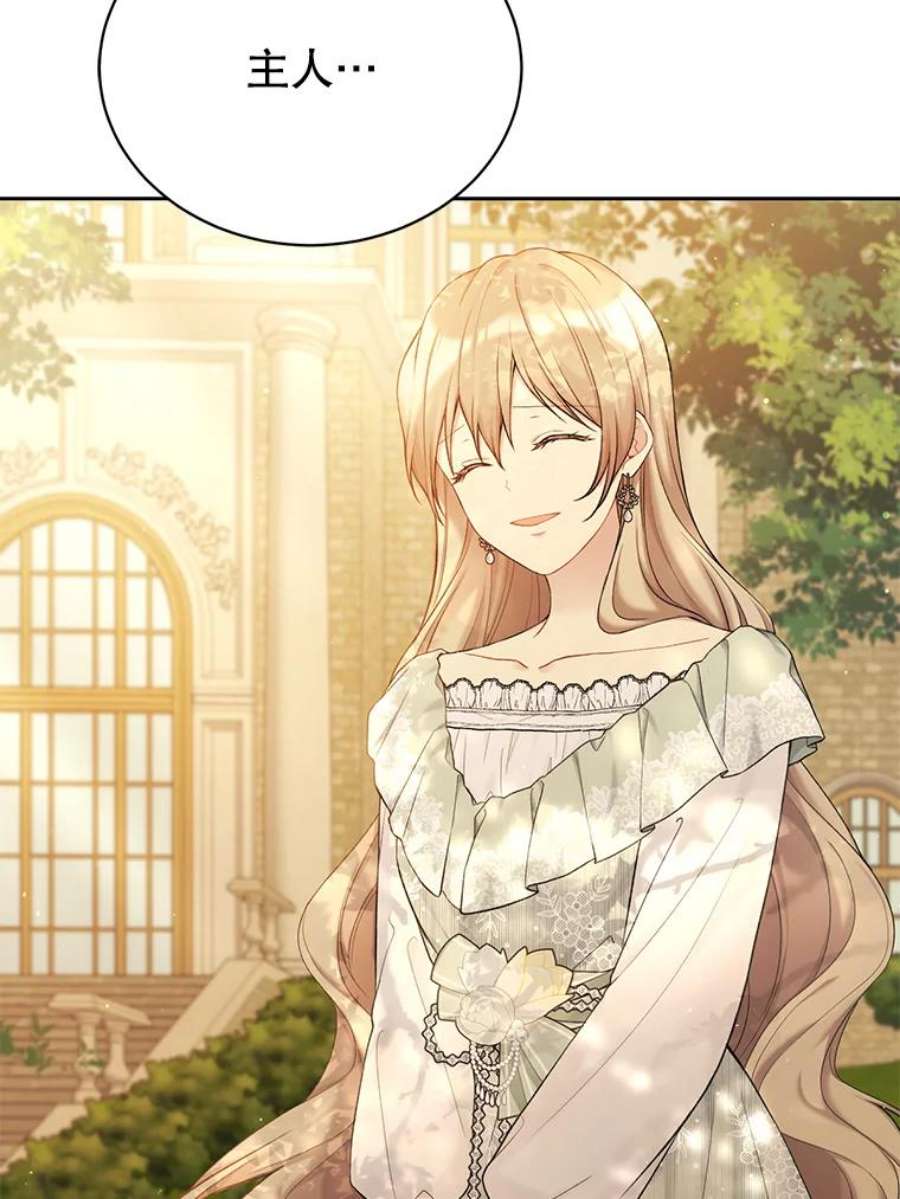 绿荫之冠69.解除误会