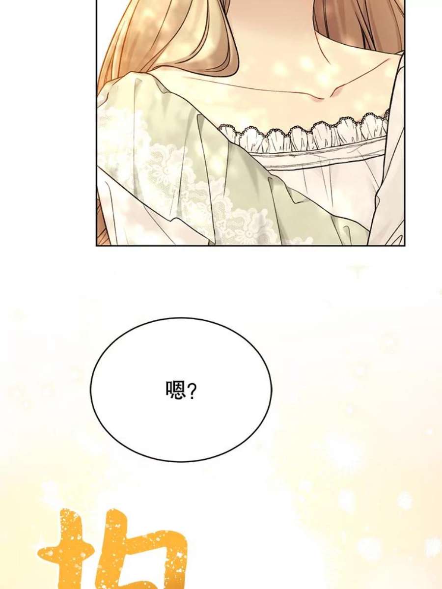 绿荫之冠69.解除误会