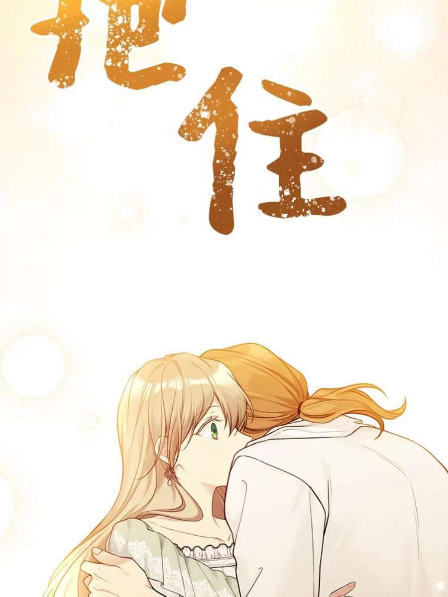 绿荫之冠69.解除误会